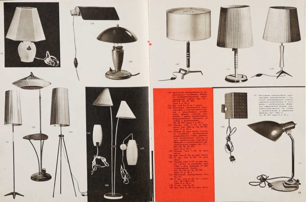 Хозяйственные товары. Каталог. М.: Росглавкоопхозторг, 1965.